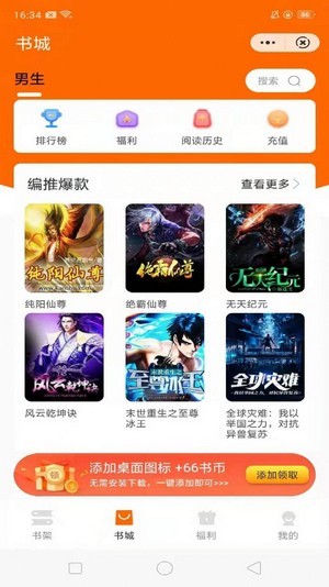 多趣阅读截图(3)