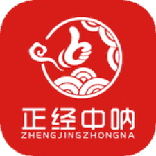 正经中呐软件下载