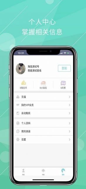 海岛阅读截图(3)