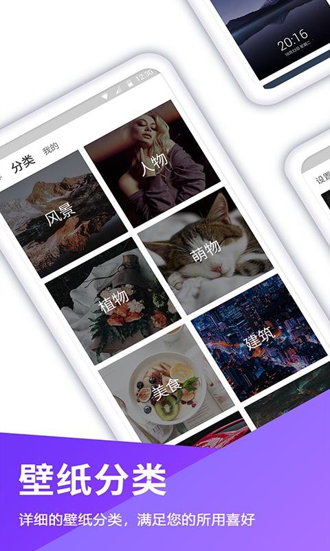锁屏壁纸截图(2)