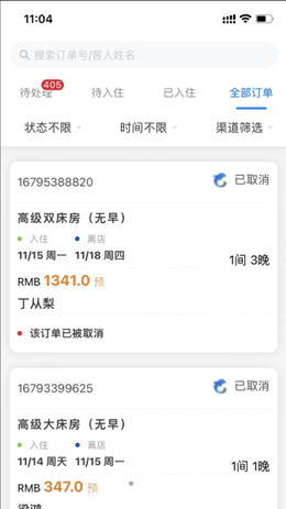 黔云通企业端截图(2)