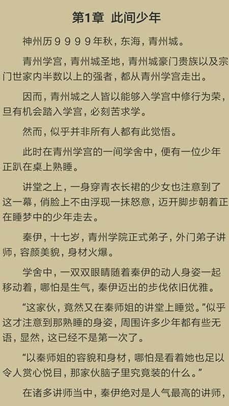 千千看书截图(2)
