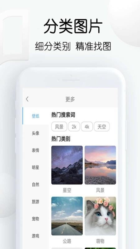 繁得搜图截图(1)
