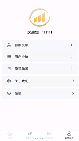 智汇兼职截图(3)