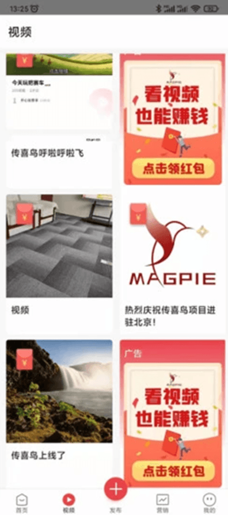传喜鸟截图(1)