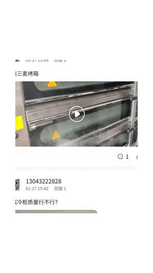 烘焙者之家截图(3)