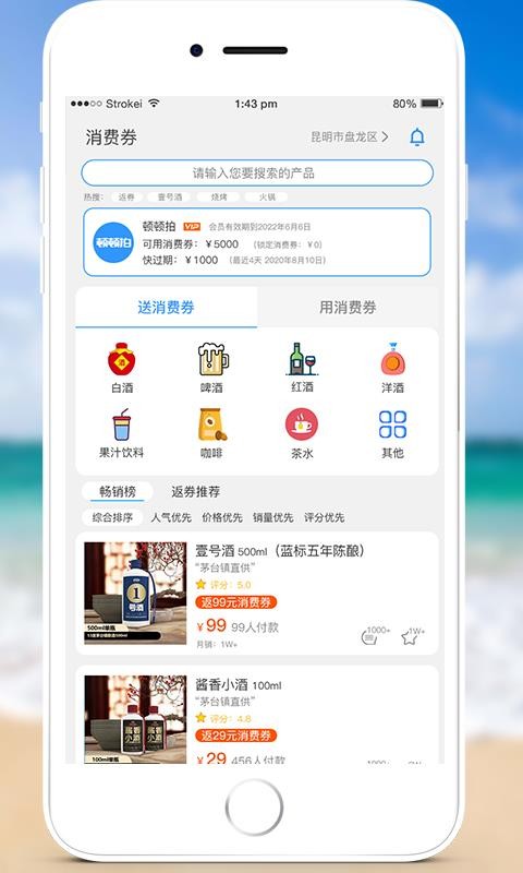 顿顿拍截图(1)