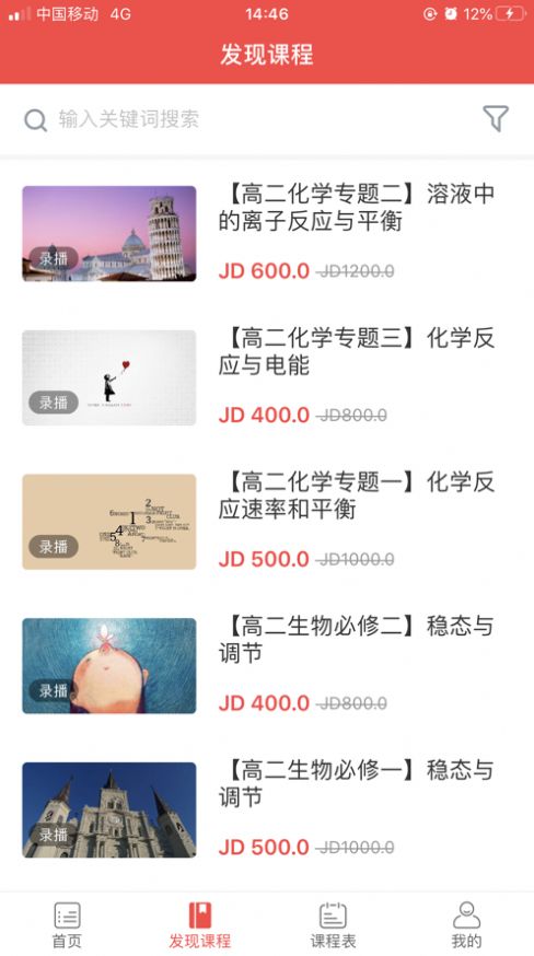 钧大网校截图(1)