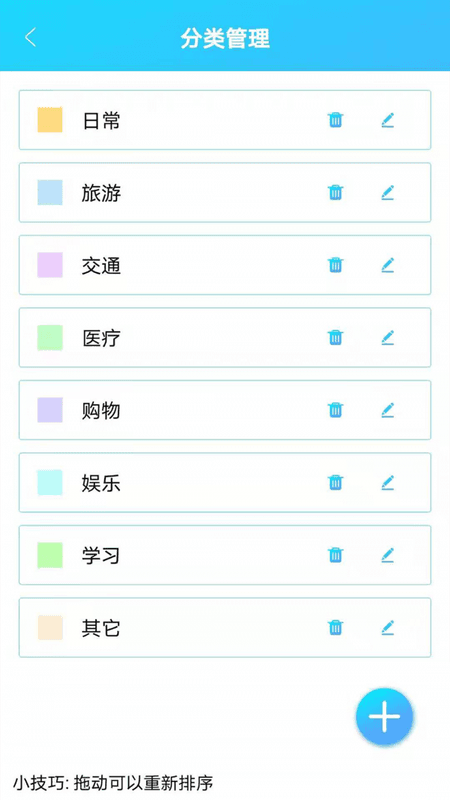 起引日记本记事截图(1)
