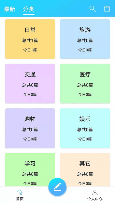 起引日记本记事截图(2)