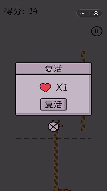 魔性长颈鹿截图(2)