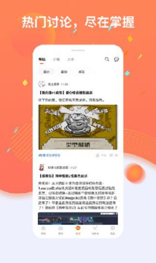 杉果截图(3)