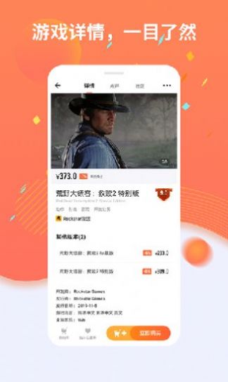杉果截图(2)