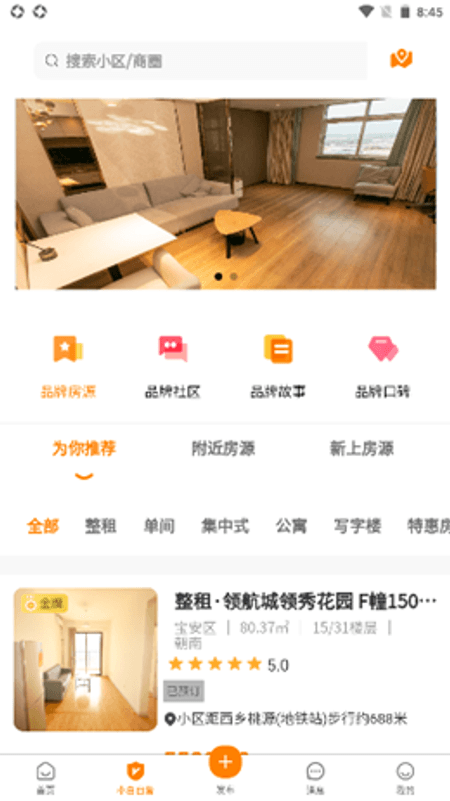 宅小白截图(2)