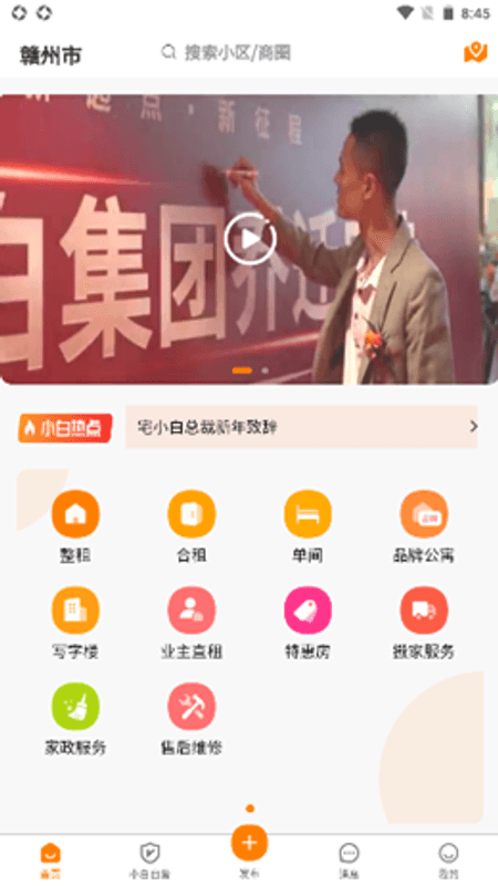 宅小白截图(1)