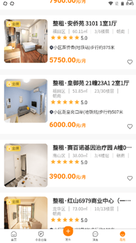 宅小白截图(3)