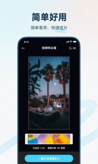 isManga截图(1)