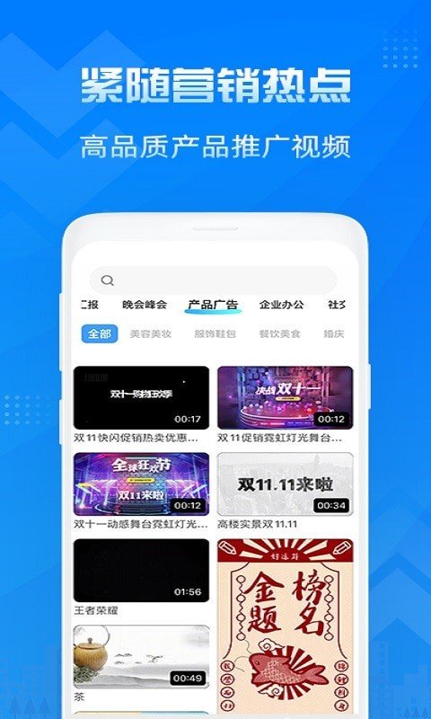 造视视频制作截图(2)