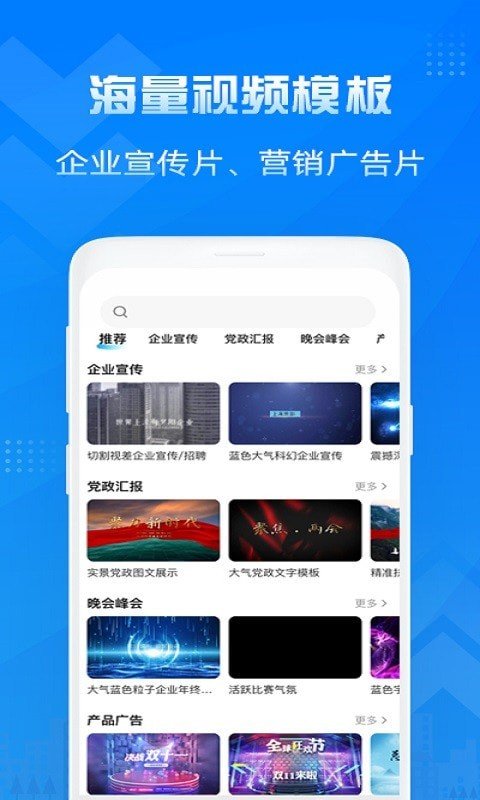 造视视频制作截图(3)