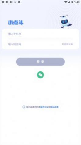 小点斗 截图(2)