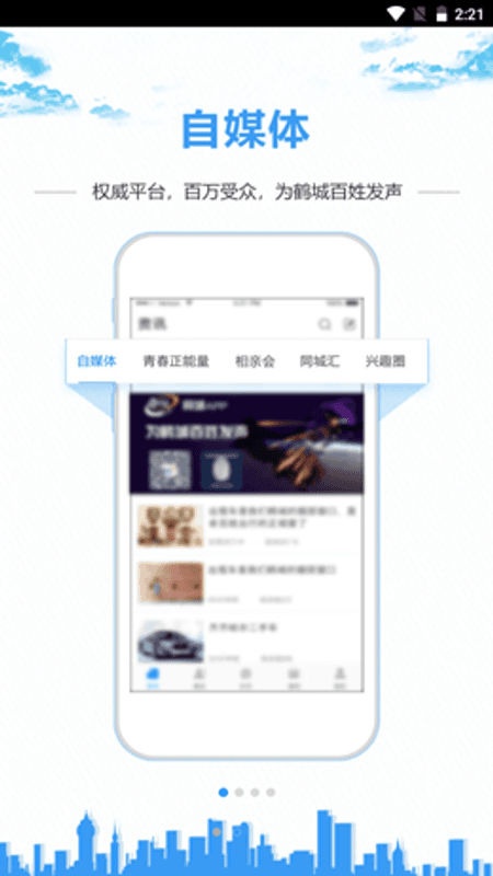 齐齐哈尔百姓网截图(1)