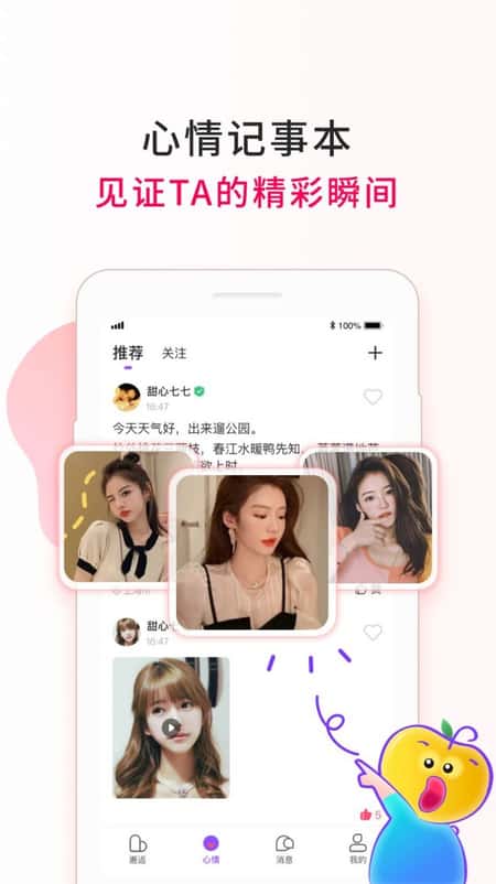 惠有缘截图(3)