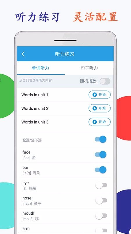 小学英语三年级海马点读截图(3)