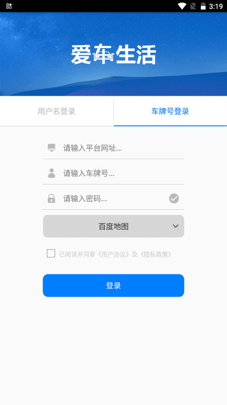 爱车生活截图(3)