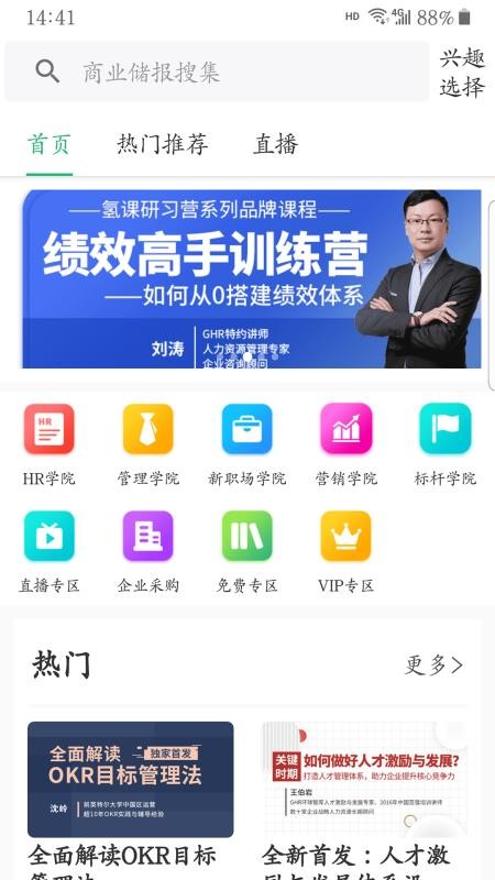 氢课截图(2)