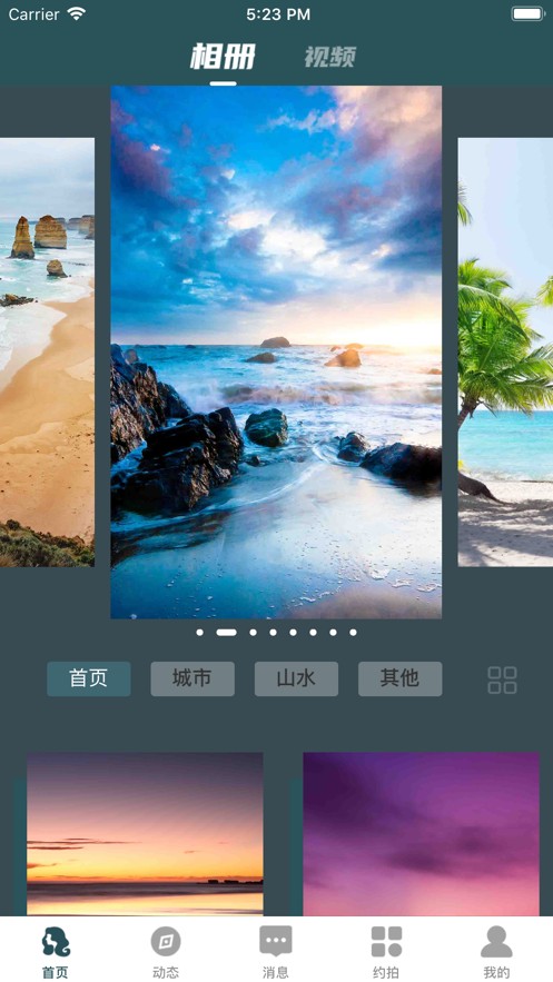 唐潮截图(3)