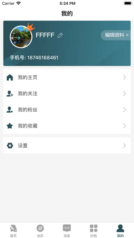 唐潮截图(2)