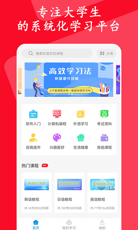 有品精品课截图(2)