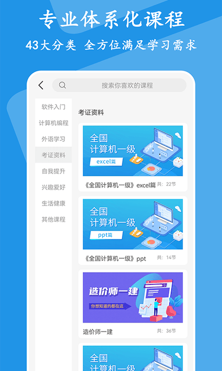有品精品课截图(3)