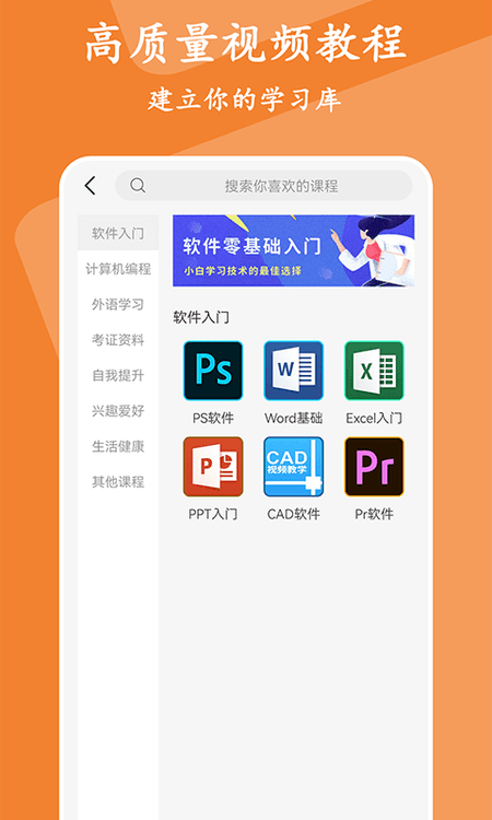 有品精品课截图(1)