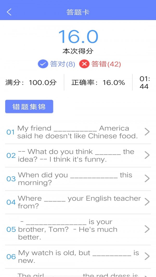 英语题库宝典截图(2)