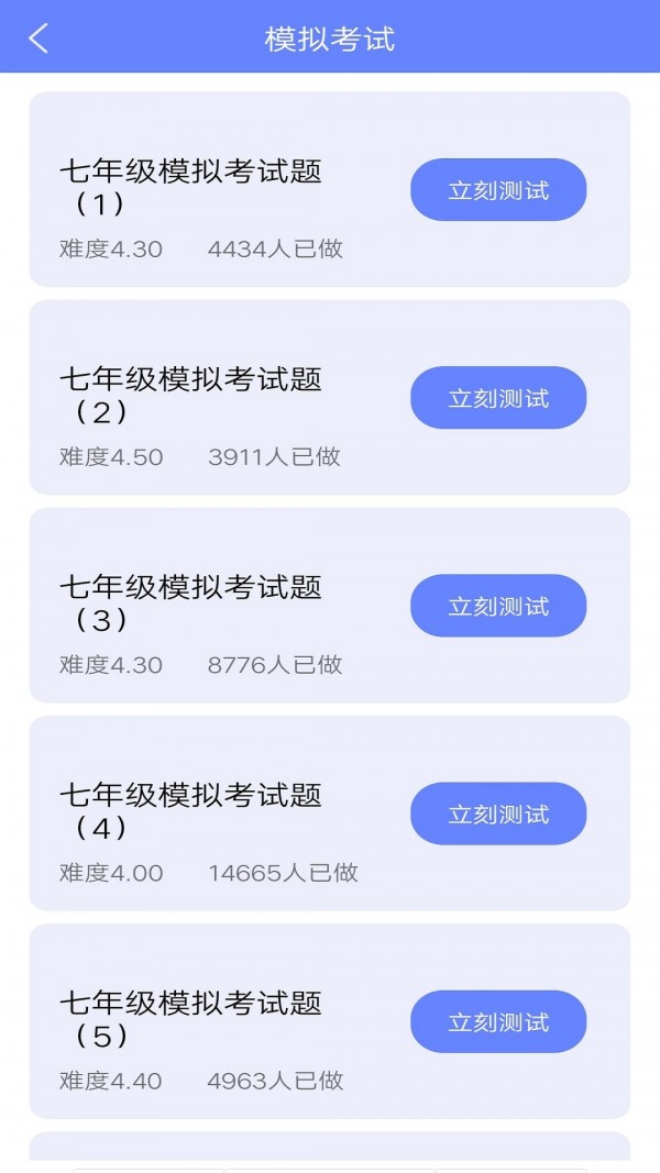英语题库宝典截图(1)