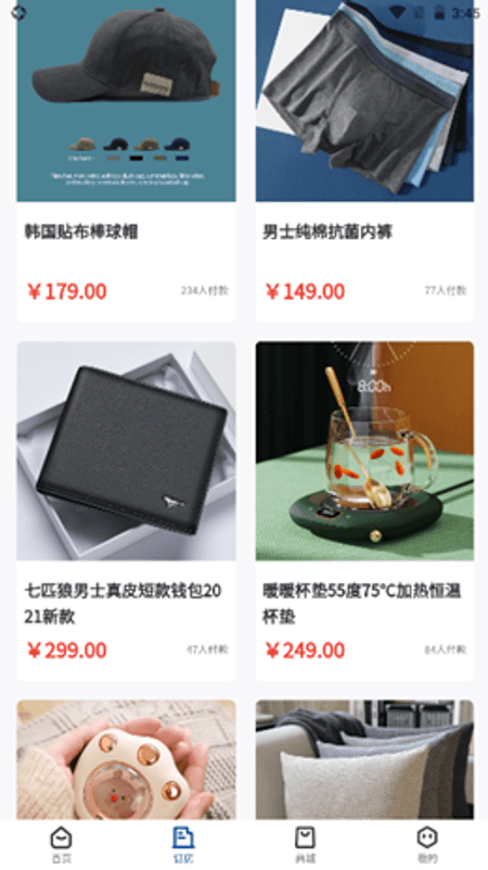 晴眠截图(2)