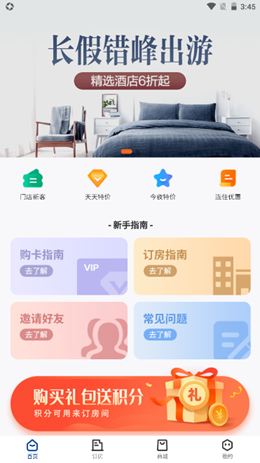 晴眠截图(1)