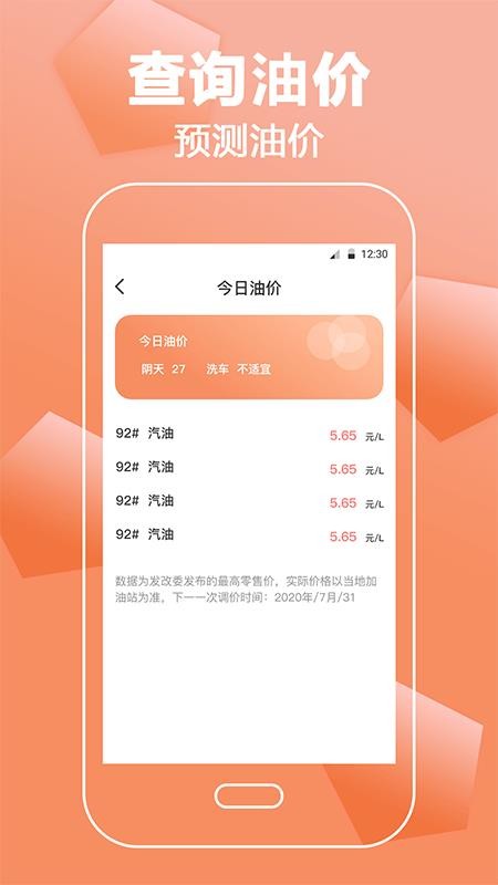 驾考直通车截图(3)