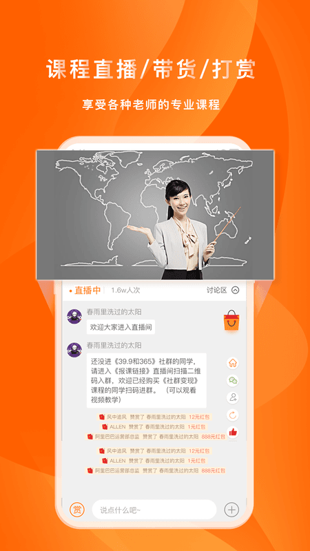 喜臣教育截图(2)