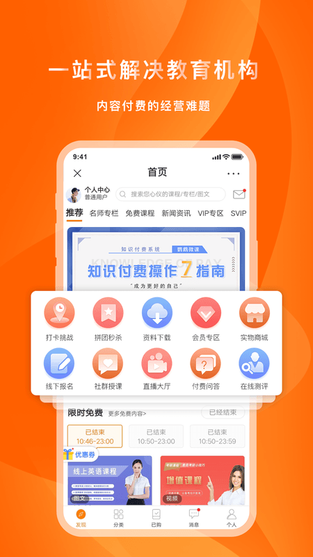 喜臣教育截图(1)