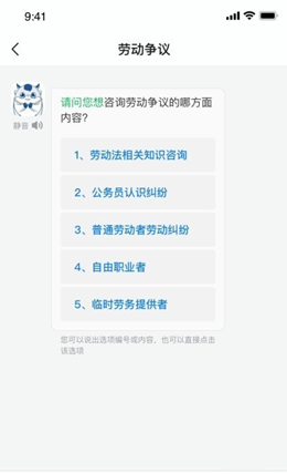 大牛AI律师截图(2)