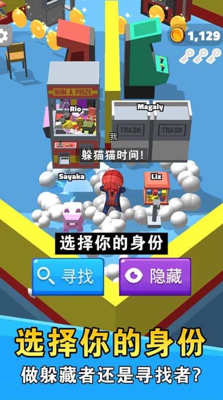 别被我逮住截图(3)