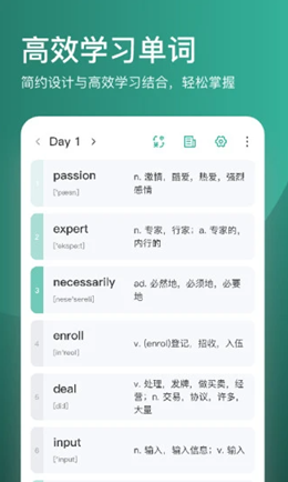 简背单词截图(1)