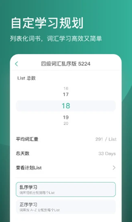 简背单词截图(3)