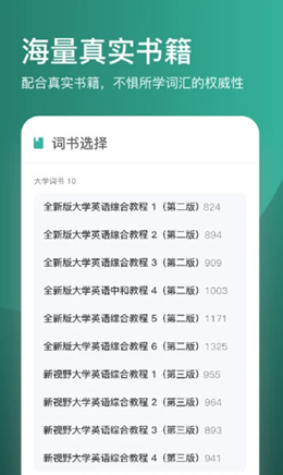 简背单词截图(2)