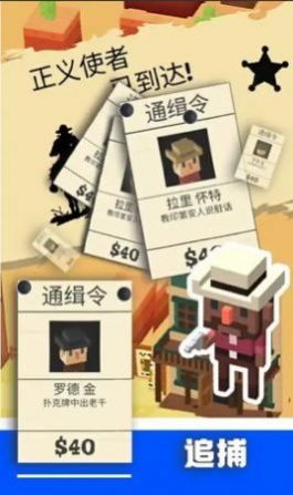 荒野守望者截图(1)