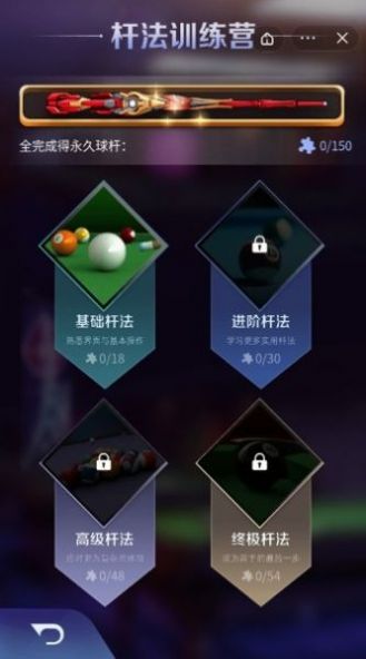 万宁台球截图(3)