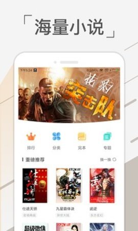 免费追书吧截图(2)