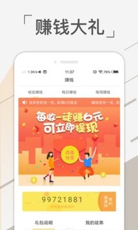 免费追书吧截图(1)